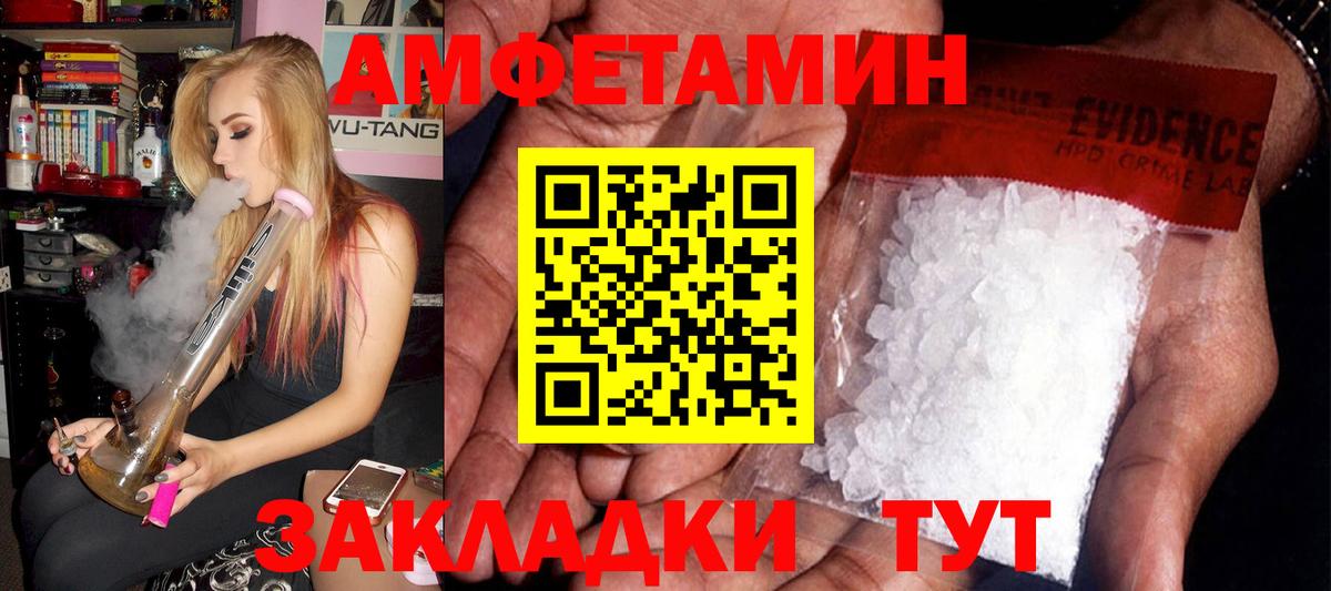 Амфетамин Premium Стрежевой