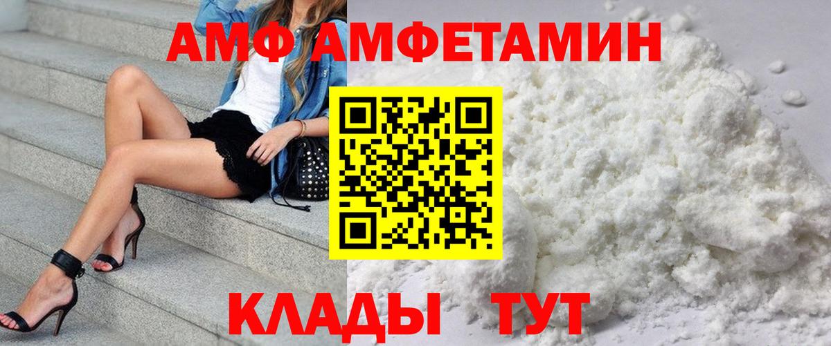 Амфетамин Розовый  Вход с VPN  Стрежевой 