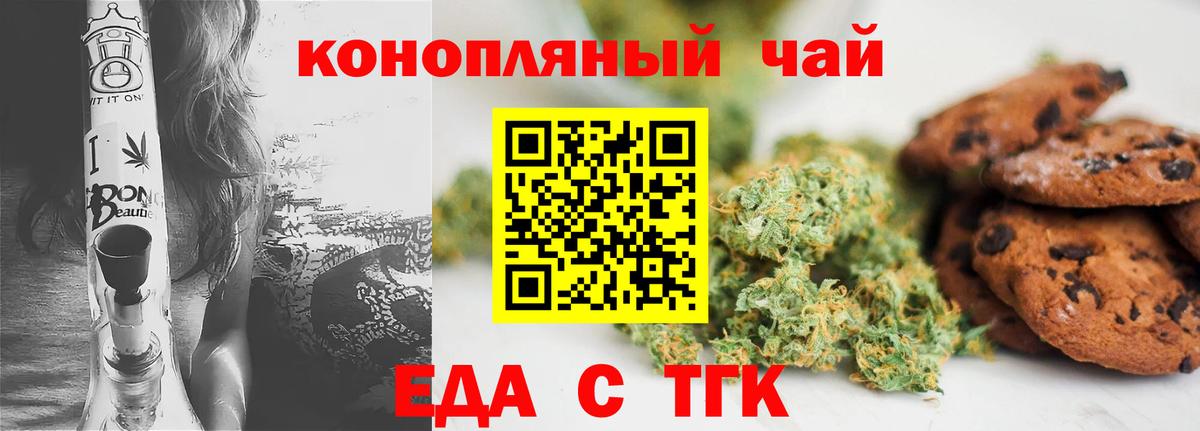 Печенье с ТГК марихуана Стрежевой