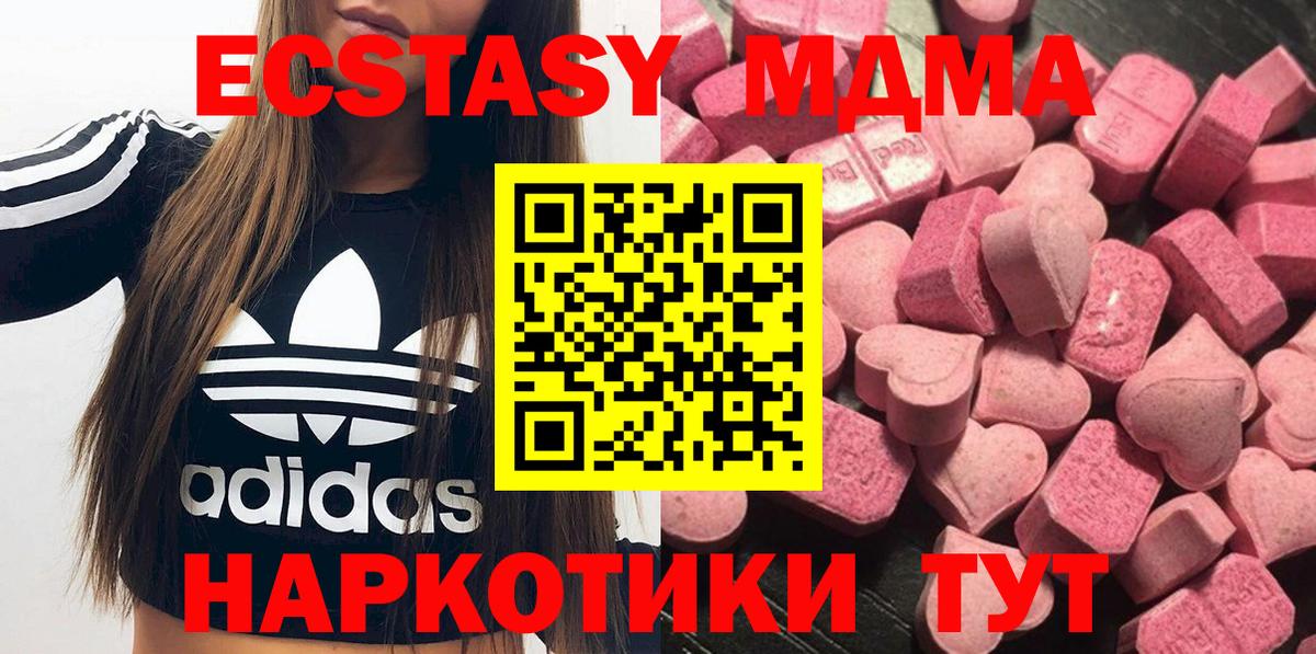 Стрежевой  ЭКСТАЗИ 280мг  цена   ЭКСТАЗИ 280 MDMA  Вход с VPN  Ecstasy 