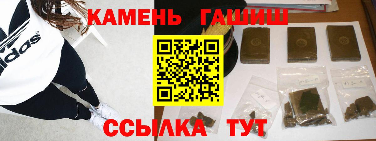 ГАШИШ Premium  Гашиш AMNESIA HAZE  Вход с VPN  Стрежевой 