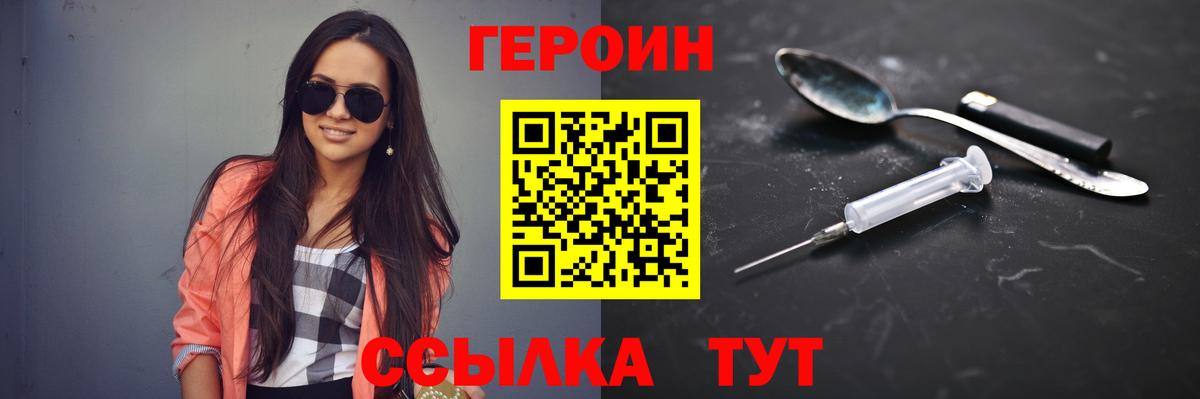 Героин VHQ Стрежевой