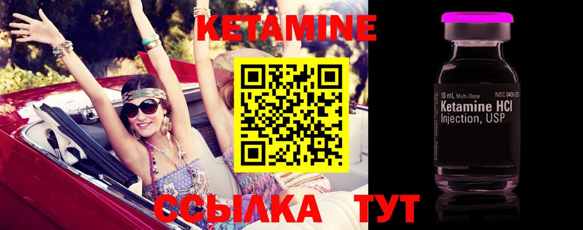 Стрежевой  КЕТАМИН ketamine  Вход с VPN  КЕТАМИН VHQ 
