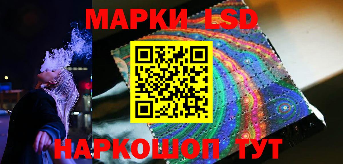 ЛСД экстази кислота Стрежевой