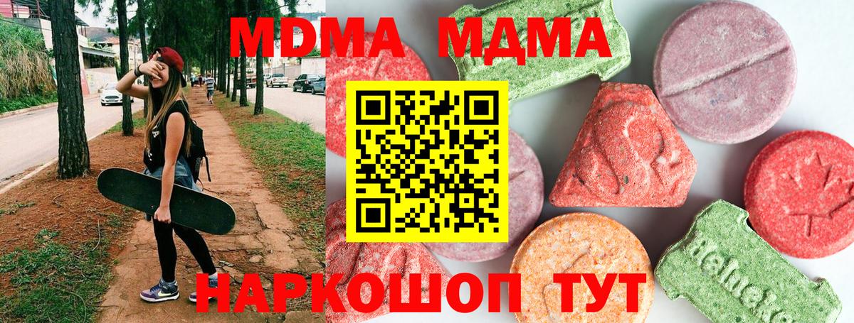MDMA молли Стрежевой