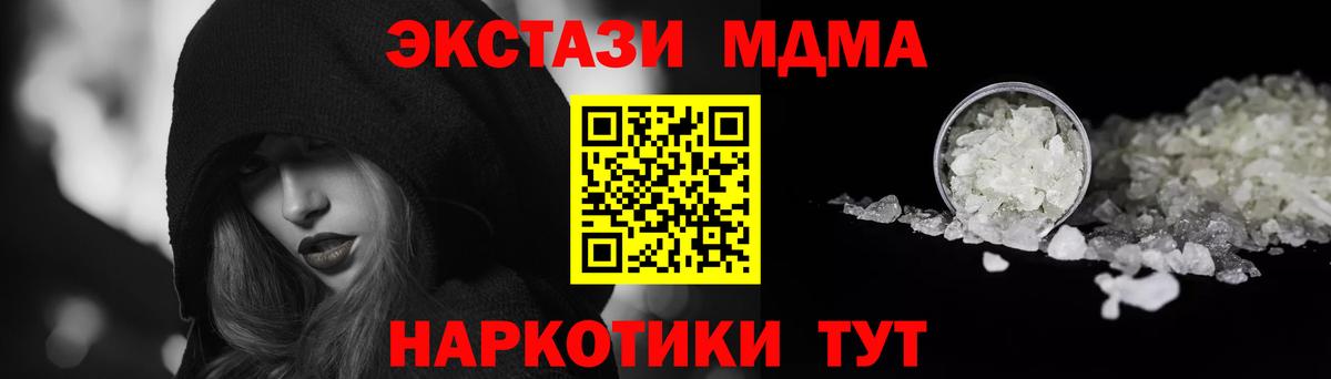 МДМА молли  МДМА Molly  Вход с VPN  МДМА  Стрежевой 