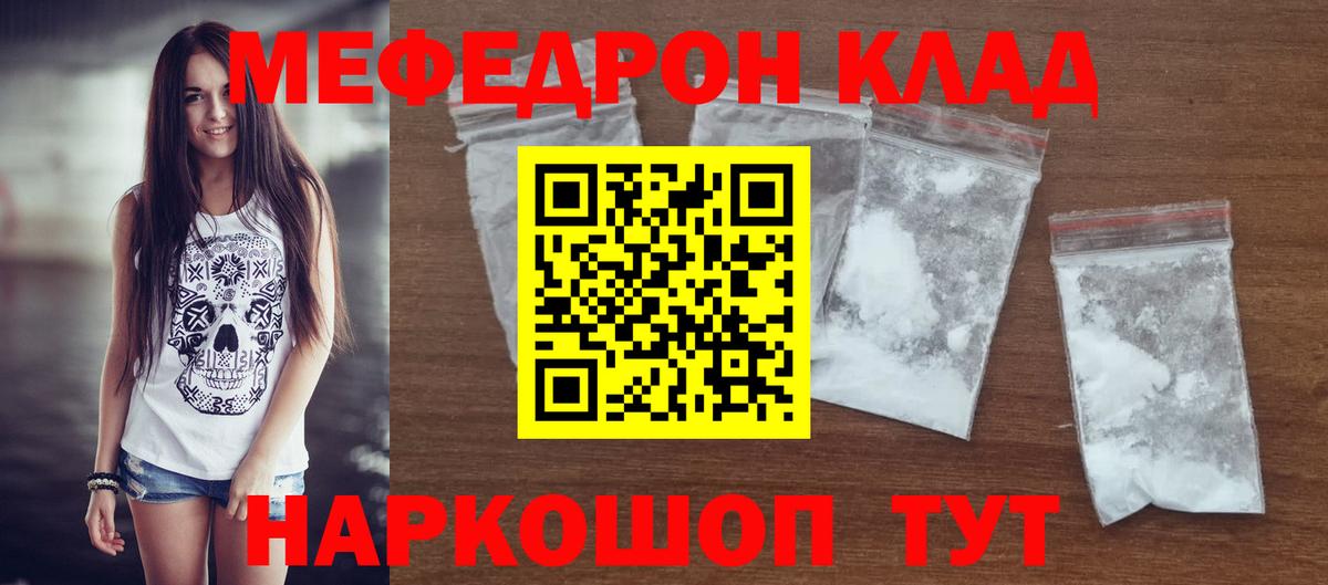 МЕФ  Стрежевой