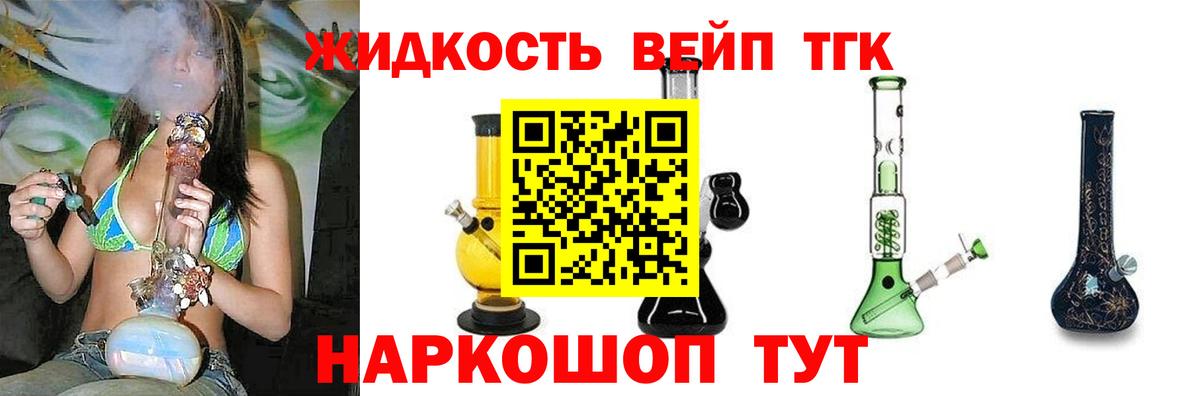 Стрежевой  Дистиллят ТГК жижа  Вход с VPN 